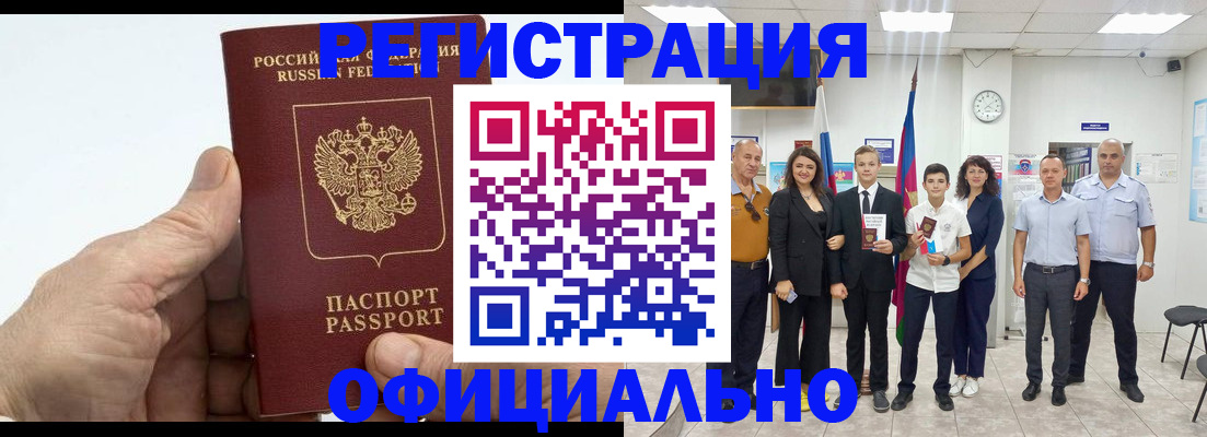 временная регистрация в квартире в Шуе