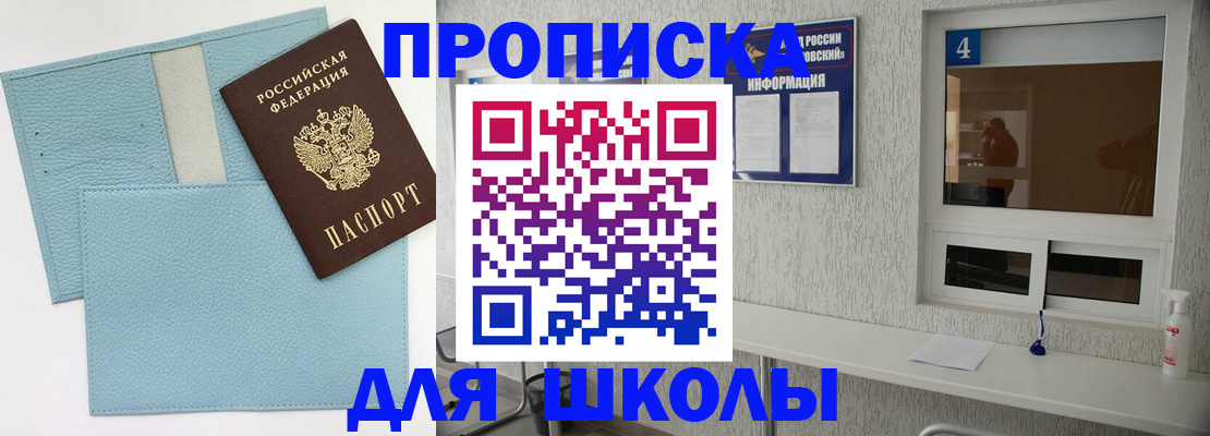 временная регистрация купить в Шуе